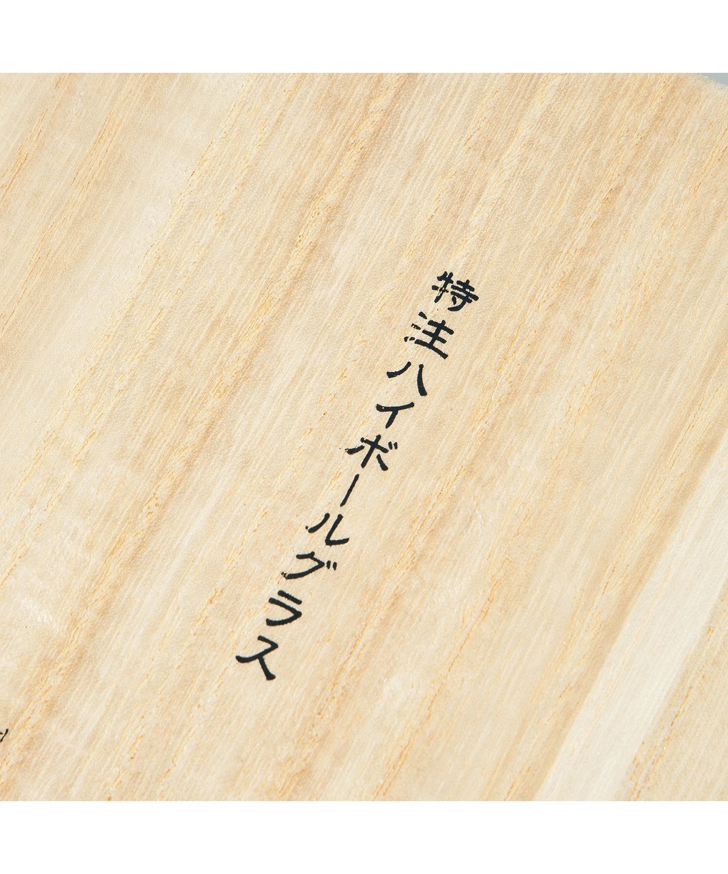 Highball Glass 2P Box - Image 8