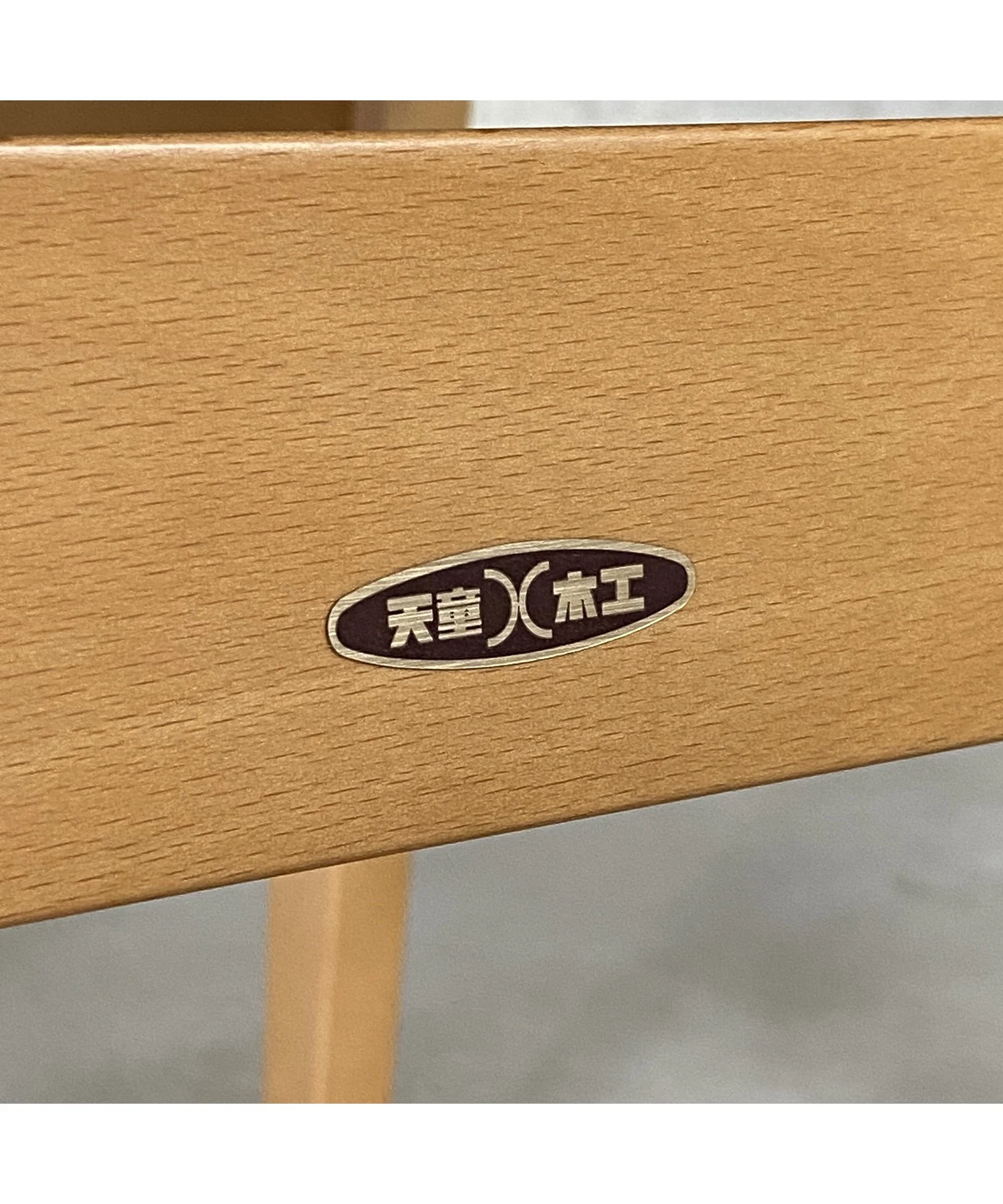 天童木工 水之江忠臣 BOOK CHAIR 70th Anniversary Revival Edition with Mid-Century MODERN ”Miller Stripe Neutral” - Image 9
