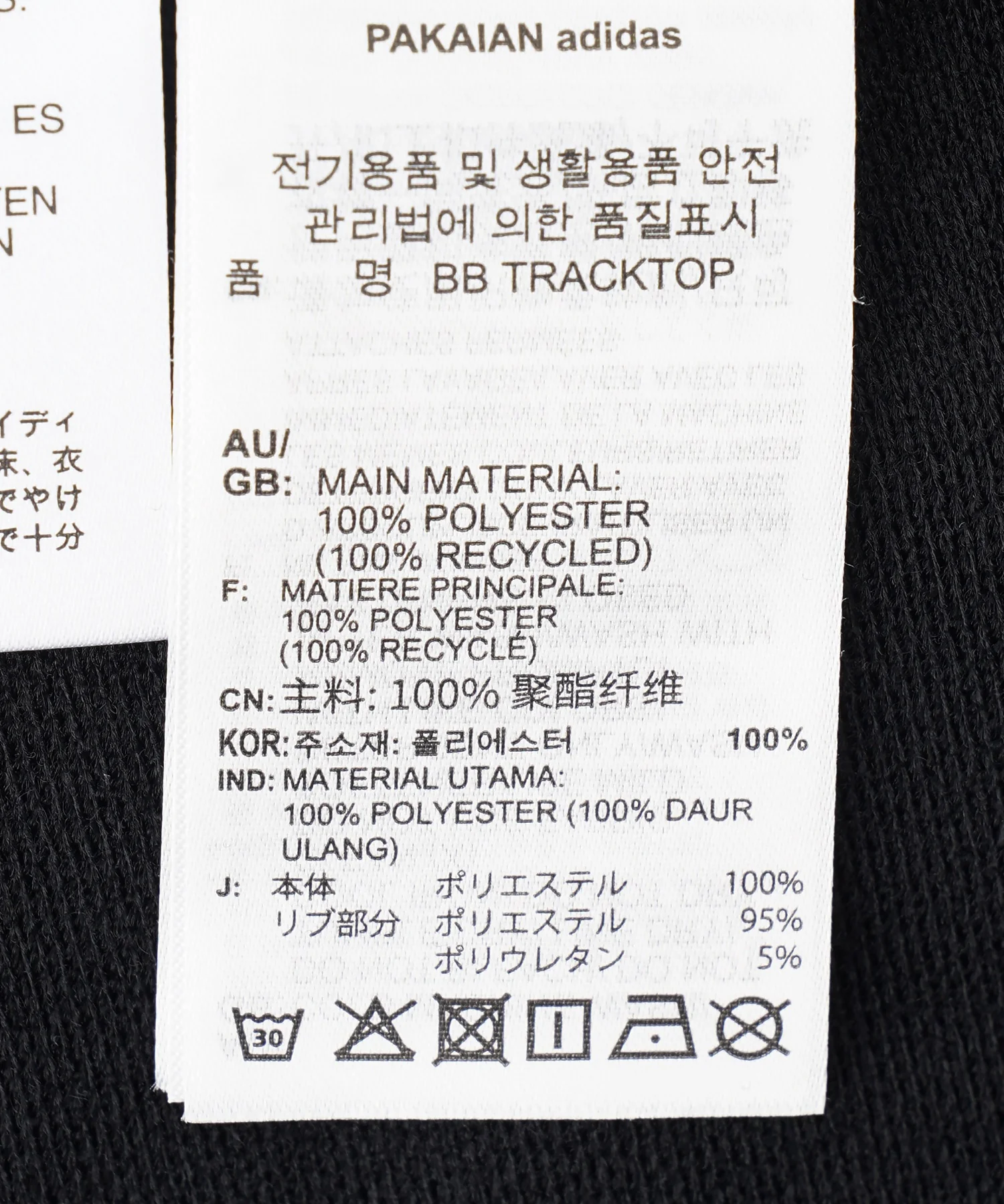 adidas/アディダス/BB TRACKTOP JP SMU 24FW - Image 14