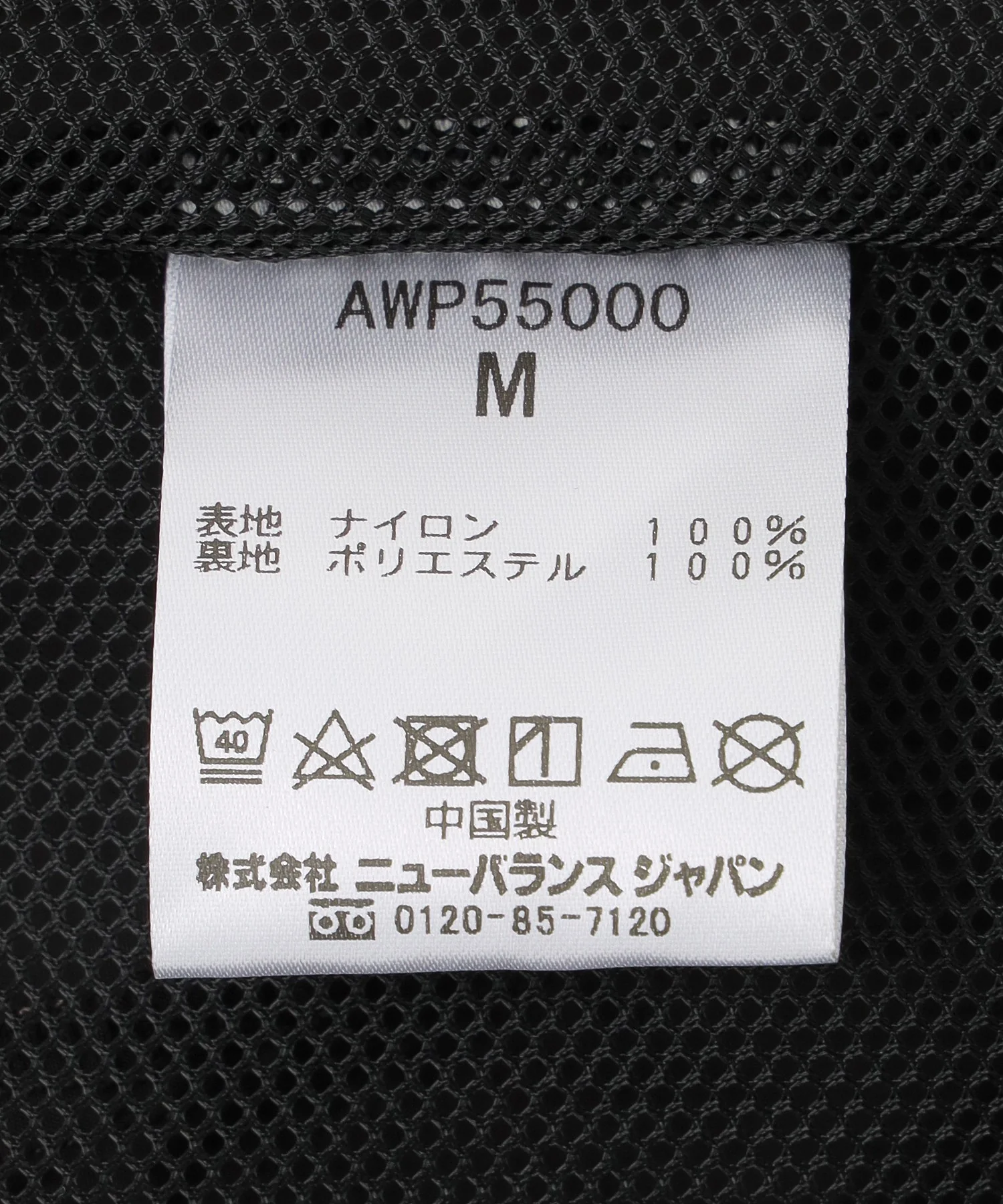 NEW BALANCE/ニューバランス/MET24 Relax Pants/AWP55000 - Image 9