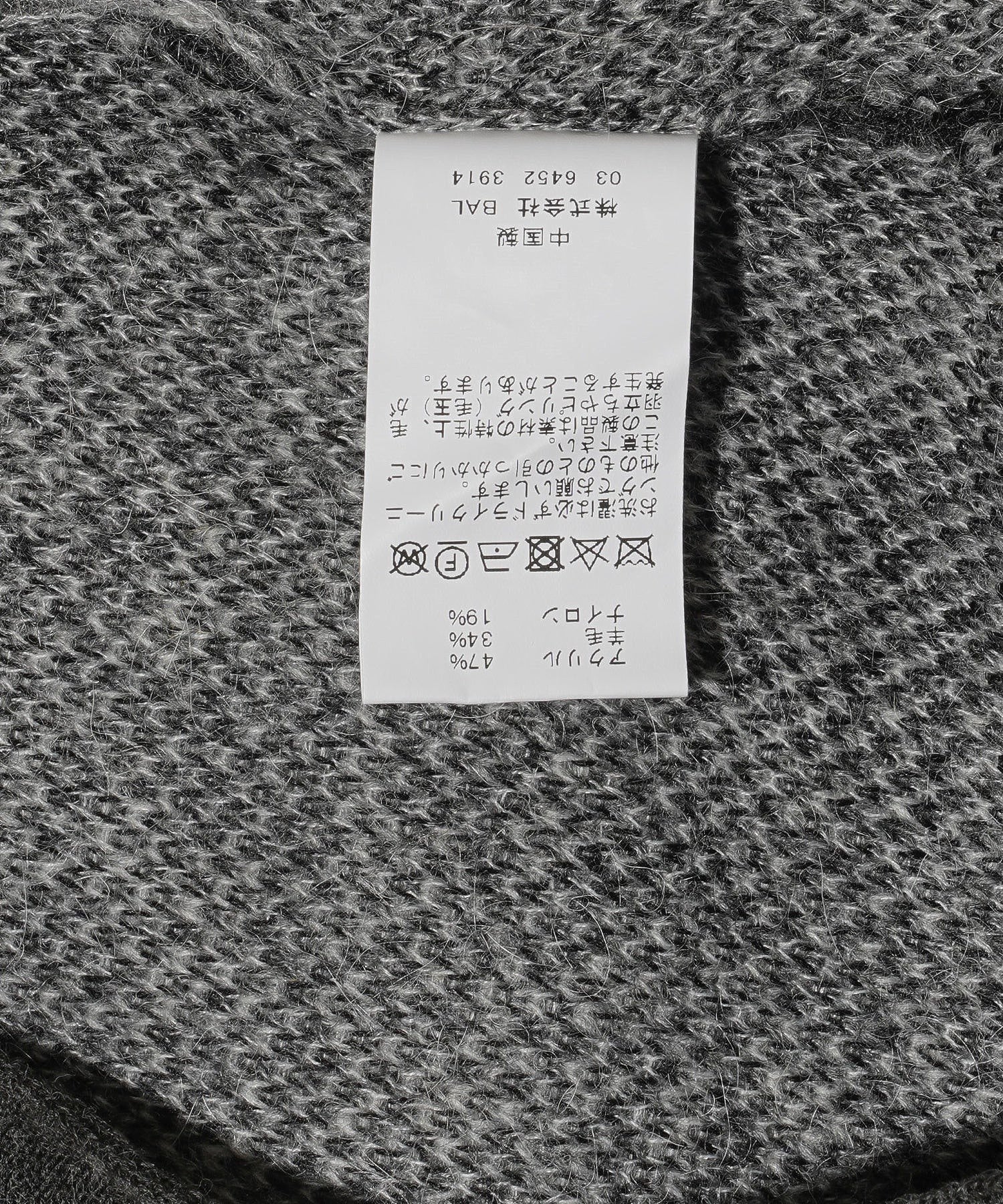 BAL/バル/JACQUARD WOOL CARDIGAN/BAL-2076 - Image 11