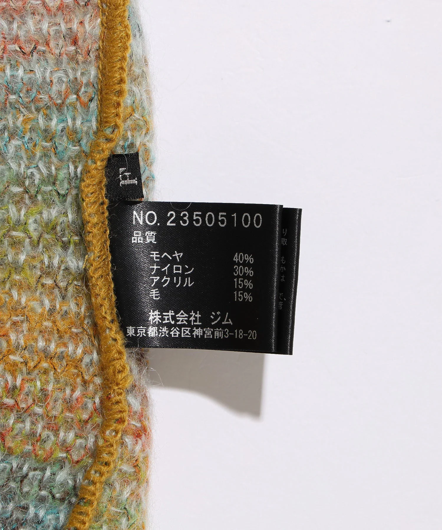 gim context/ジム コンテキスト/Knitted Basket Ball Jersey/23505100 - Image 9