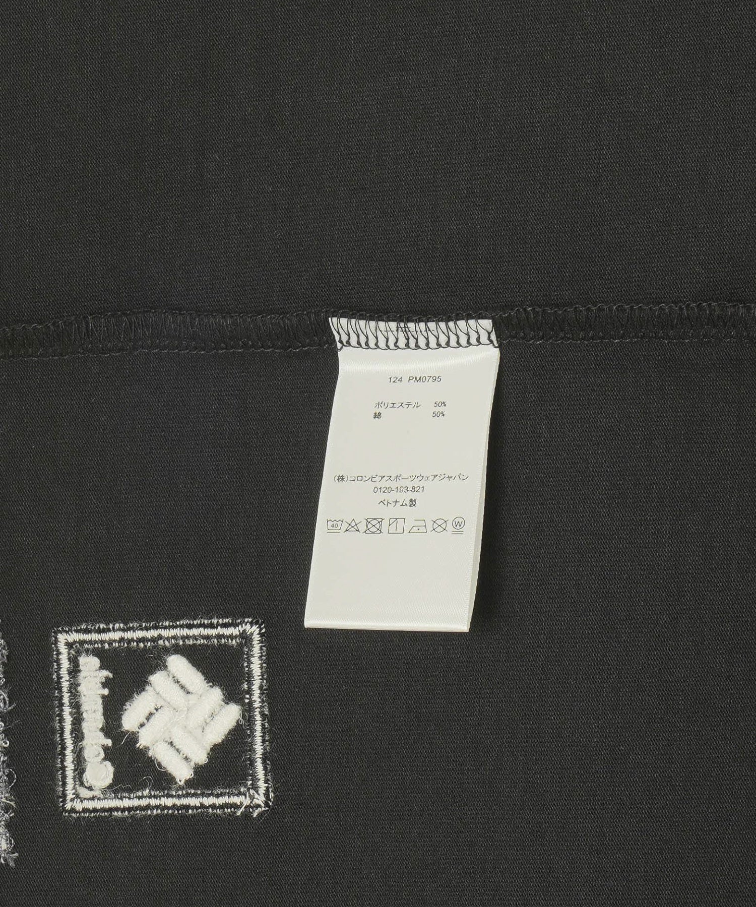 Columbia/コロンビア/Millers Crest Graphic SS Tee/PM0795 - Image 19