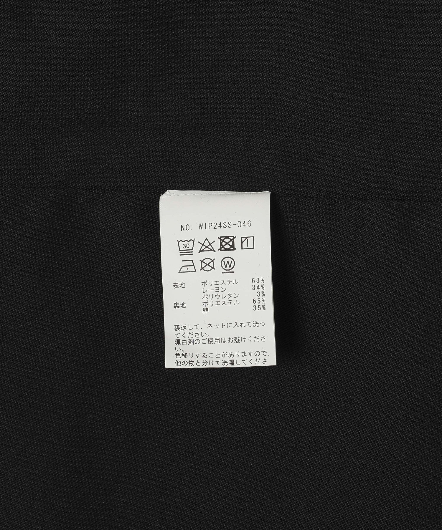 WALK IN PARIS/ウォーキンパリス/MANCHES NOIRE LE VESTE SANS - Image 7
