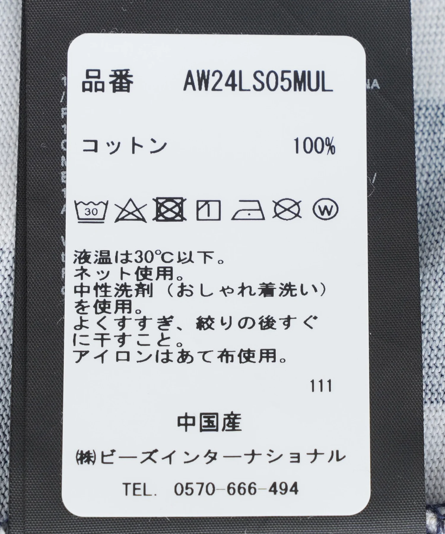 BOILER ROOM/ボイラールーム/MOTO-X HORSE MULTI/AW24LS05 - Image 6
