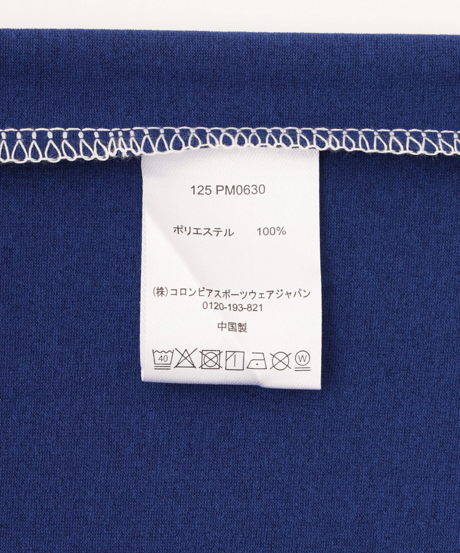 Columbia/コロンビア/Light Canyon Graphic SS Tee PM0630 - Image 10