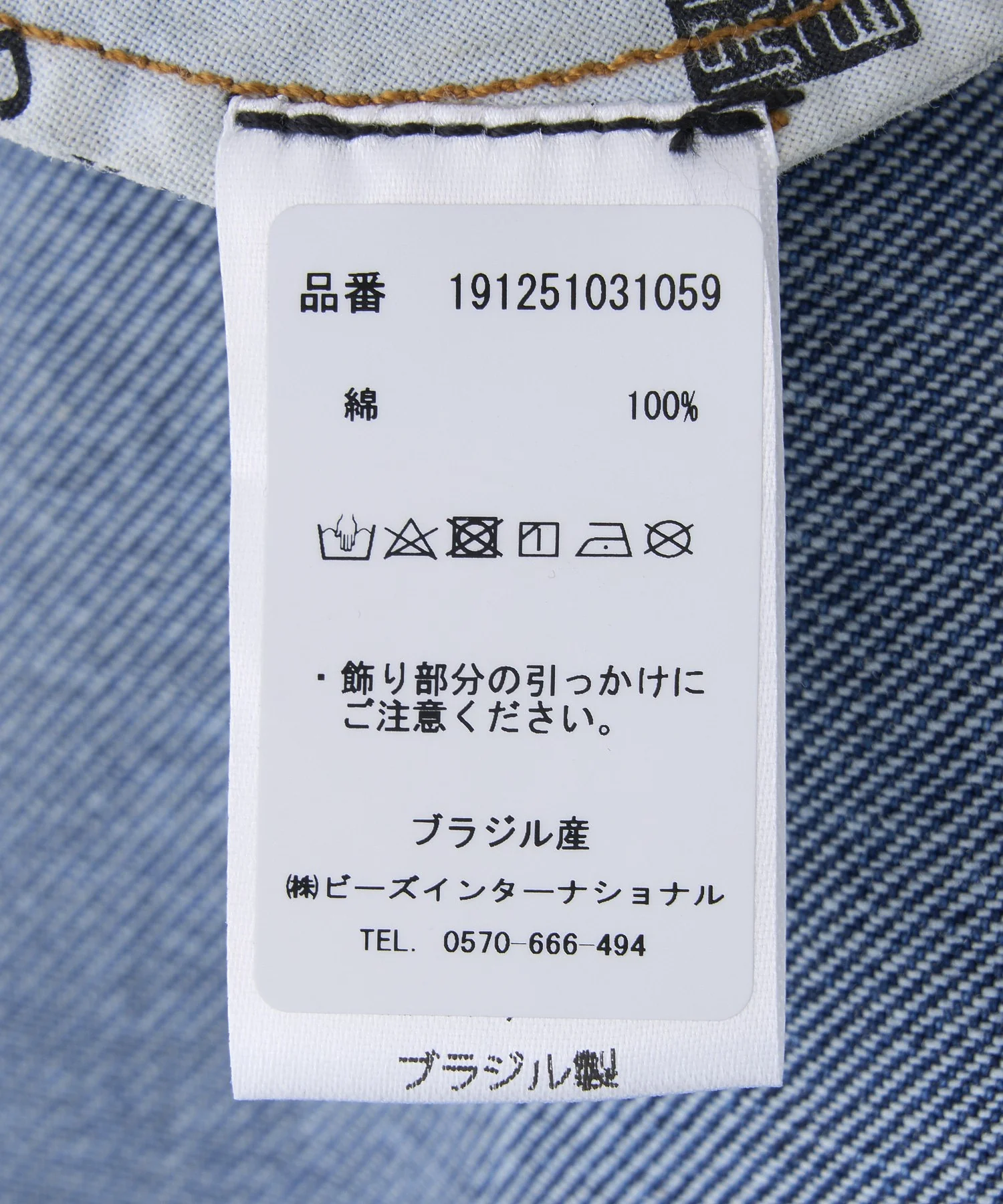 PACE/ペース/BOYS SCOUT STRAIGHT JEANS PF0003A - Image 15