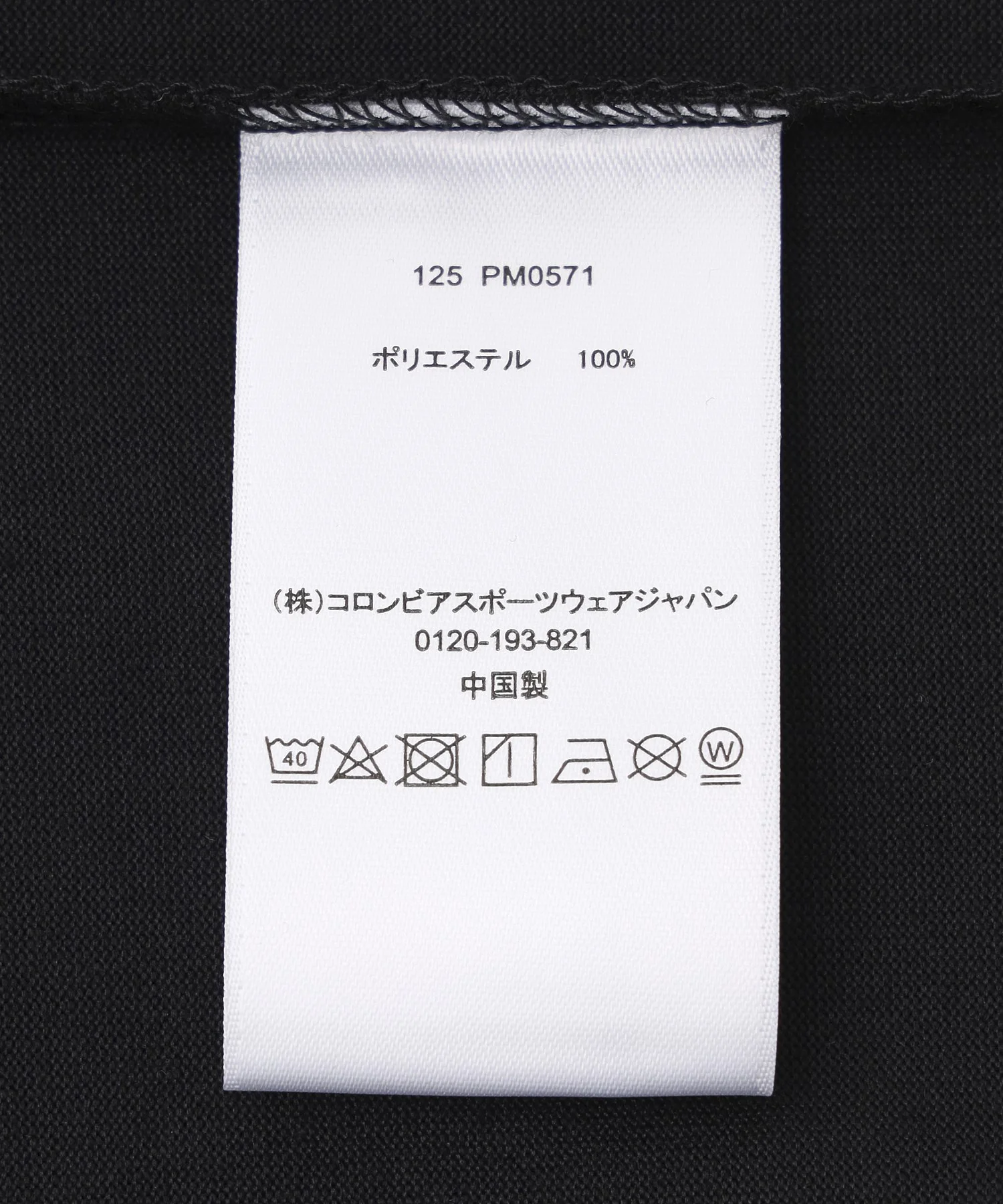 Columbia/コロンビア/Urban Hike Graphic LS Tee PM0571 - Image 10