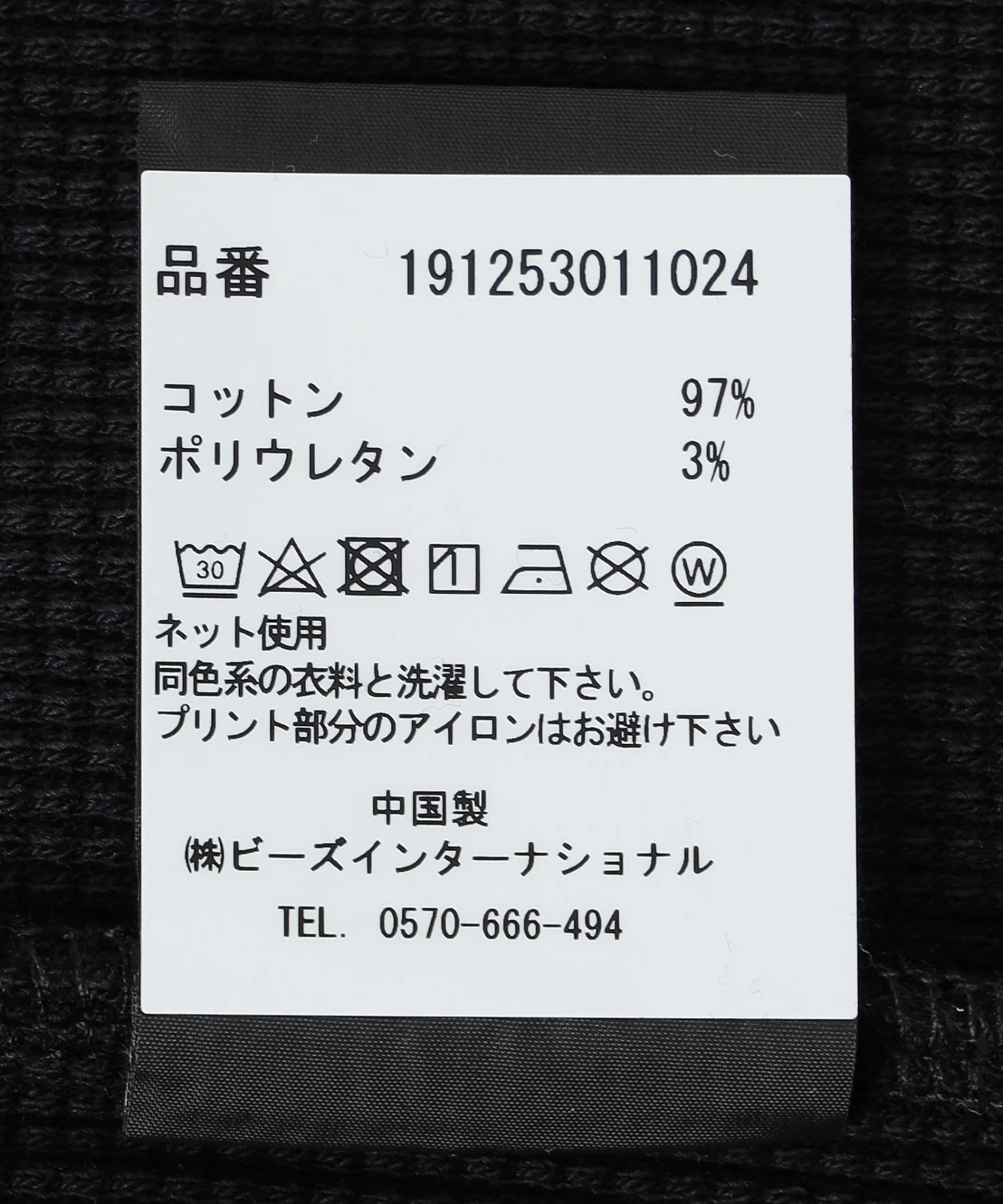 BOILER ROOM/ボイラールーム/WAFFLE LONG SLEEVE AW25LS01BLK - Image 9