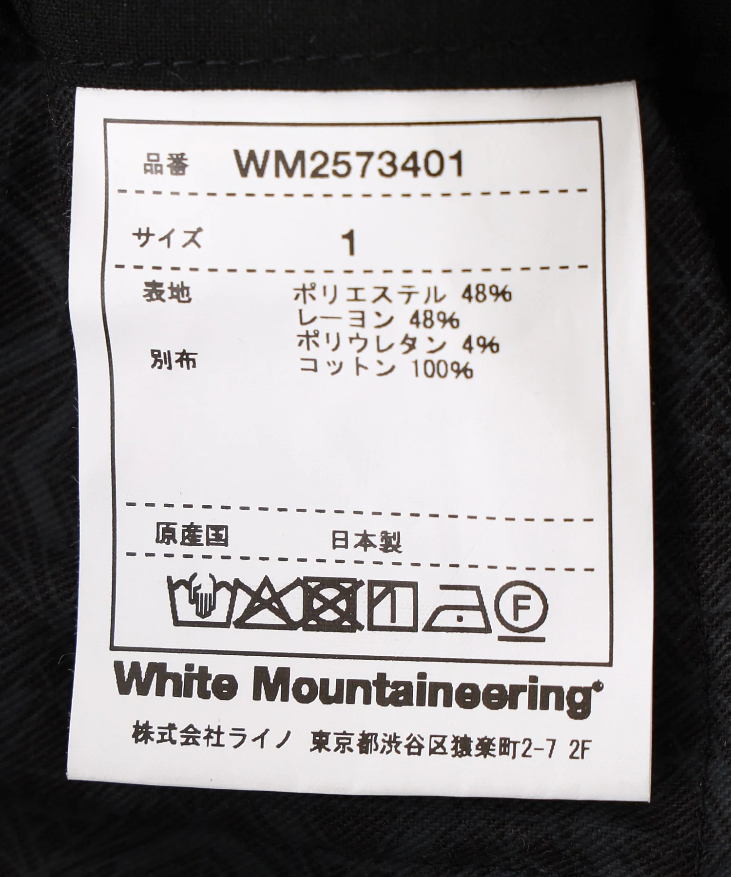 WHITE MOUNTAINEERING/ホワイトマウンテニアリング/EASY CARGO PANTS WM2573401 - Image 7