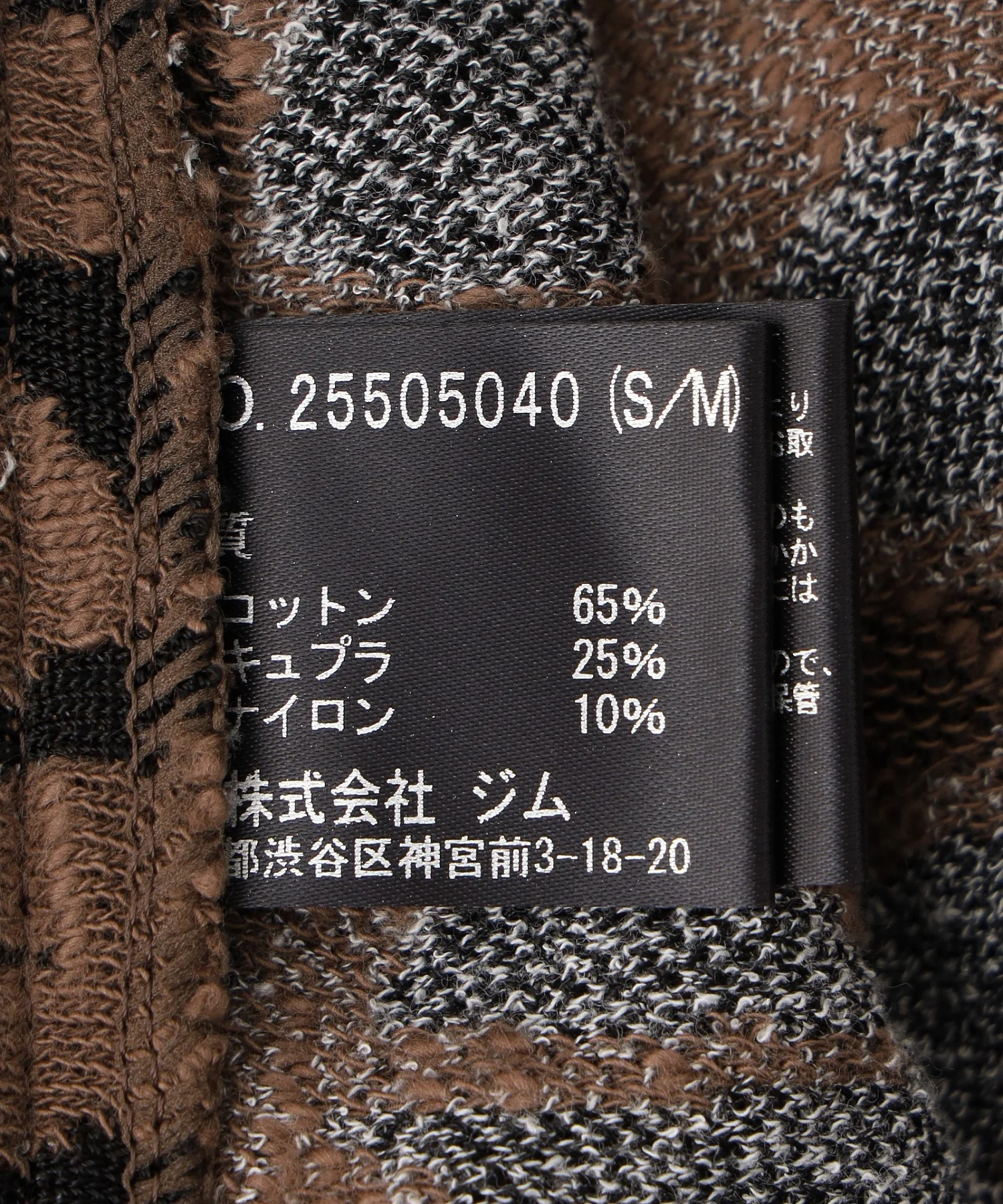 gimcontext/ジム コンテキスト/Trebark Camo Knit Trousers 25505040 - Image 11