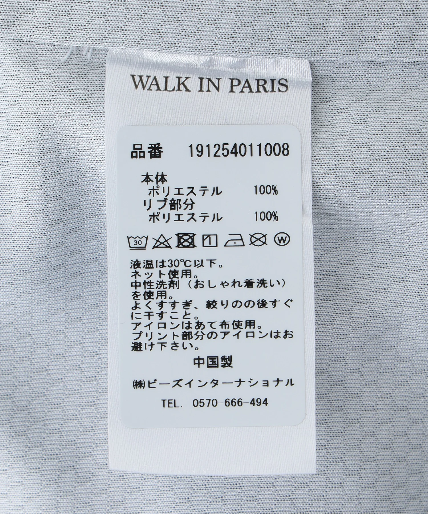 WALK IN PARIS/ウォーキンパリス/Football Jersey - Image 11