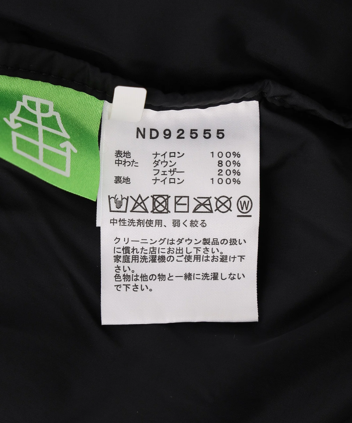 THE NORTH FACE/ザ・ノース・フェイス/NUPTSE JACKET ND92555 - Image 15