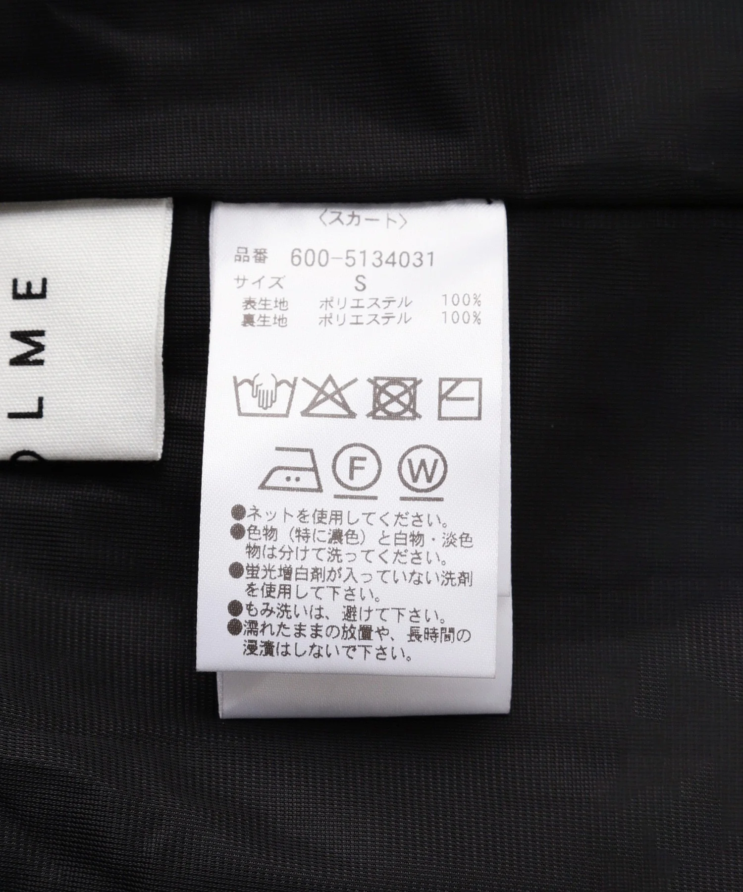 CREOLME/リブニットスカート - Image 28