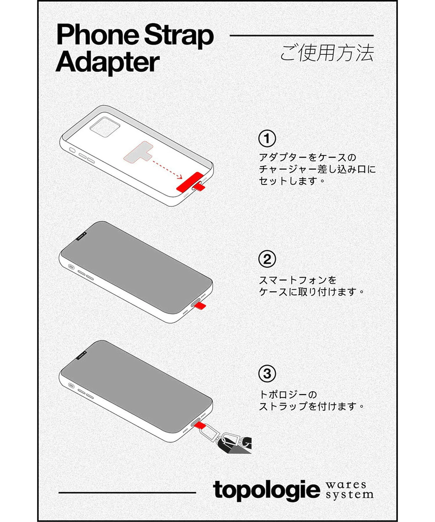 Topologie/Phone Strap Adapter - Image 4