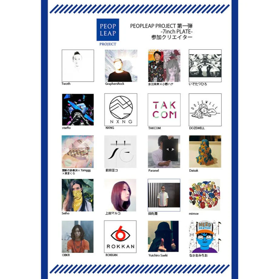 【PEOPLEAP】7inch PLATE 水 - Image 11